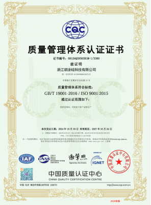 質(zhì)量管理體系認證證書